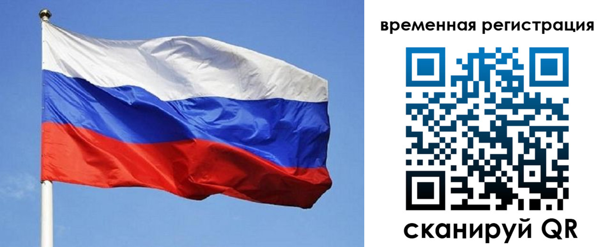 прописка в квартире в Оби