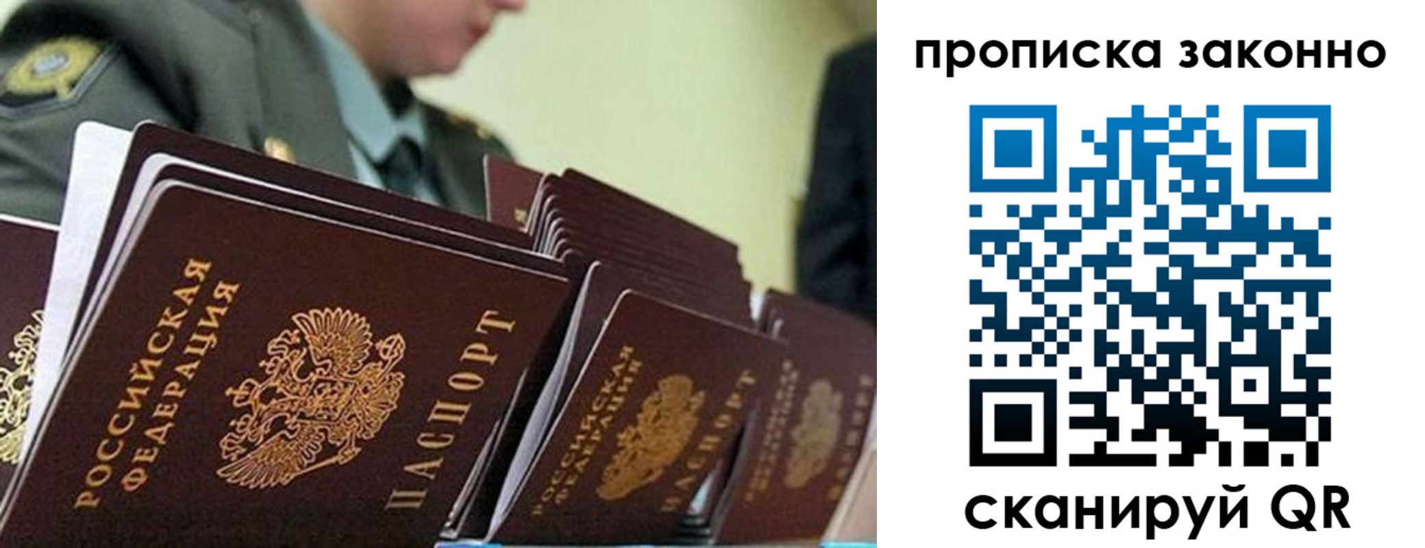 временная регистрация поиск в Оби