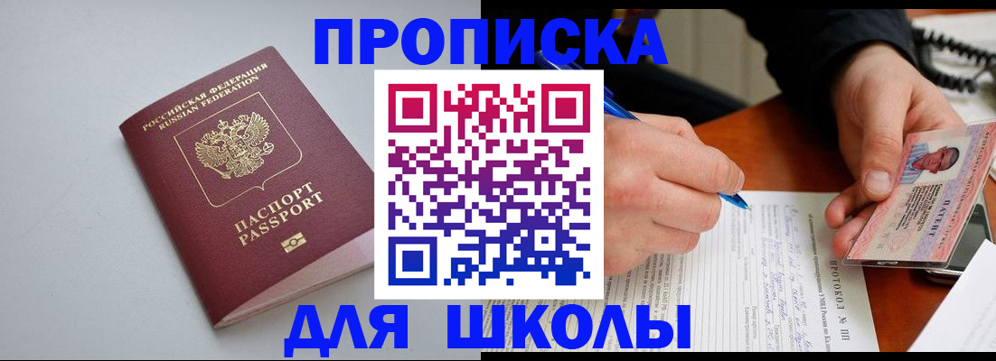 миграционный учет в Оби