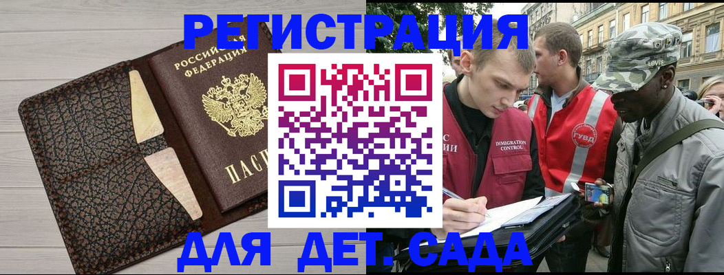 временная регистрация 2025 в Оби